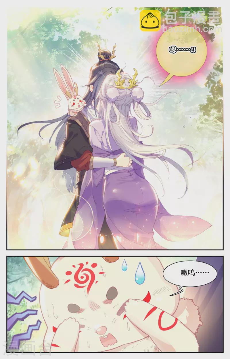 蒼穹榜之聖靈紀 - 第131話上 我也一樣 - 1