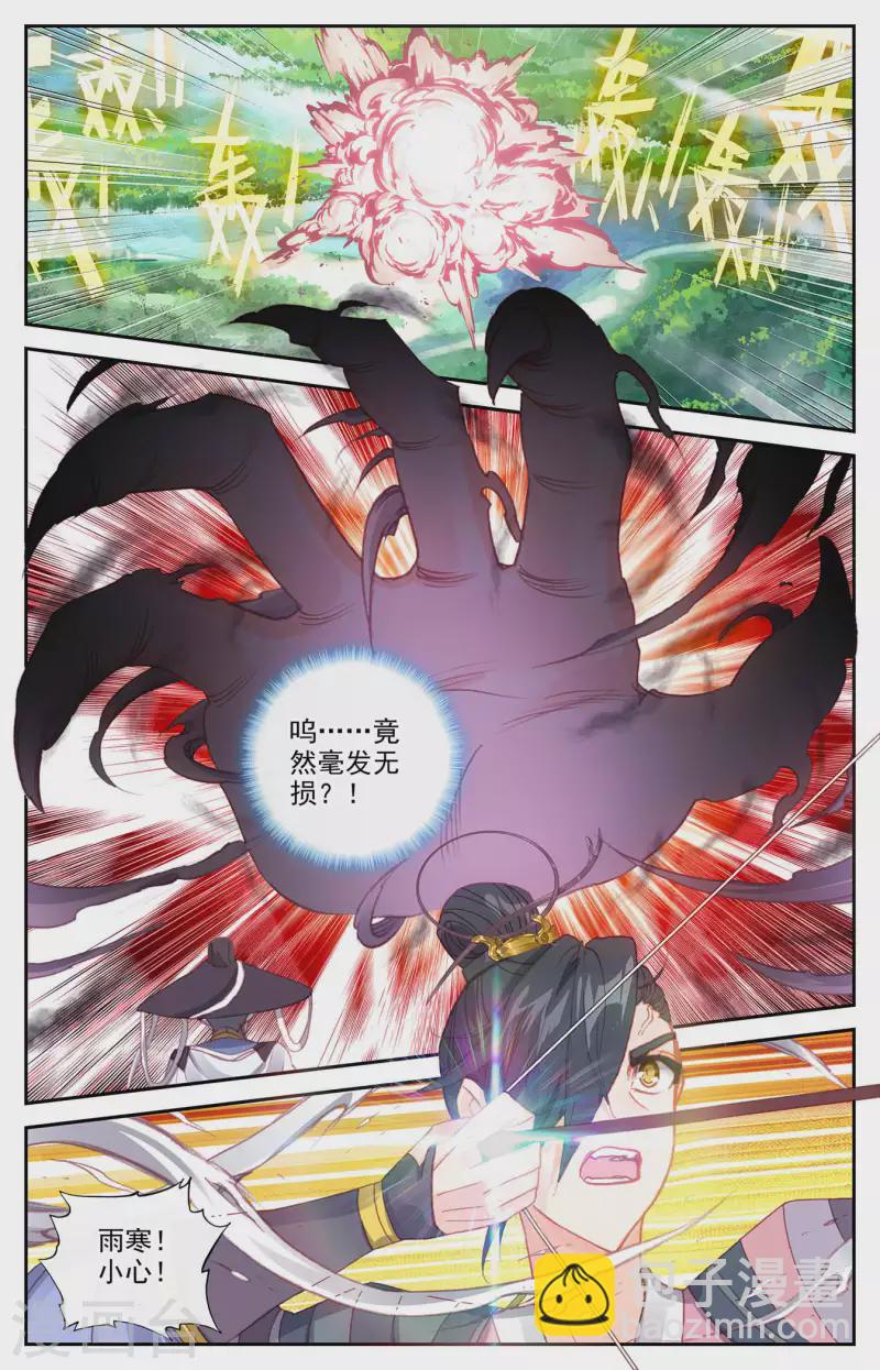 蒼穹榜之聖靈紀 - 第134話上 探查真相 - 2