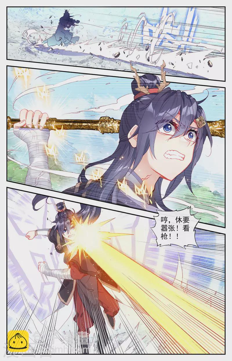 蒼穹榜之聖靈紀 - 第135話上 靈魔授首 - 3