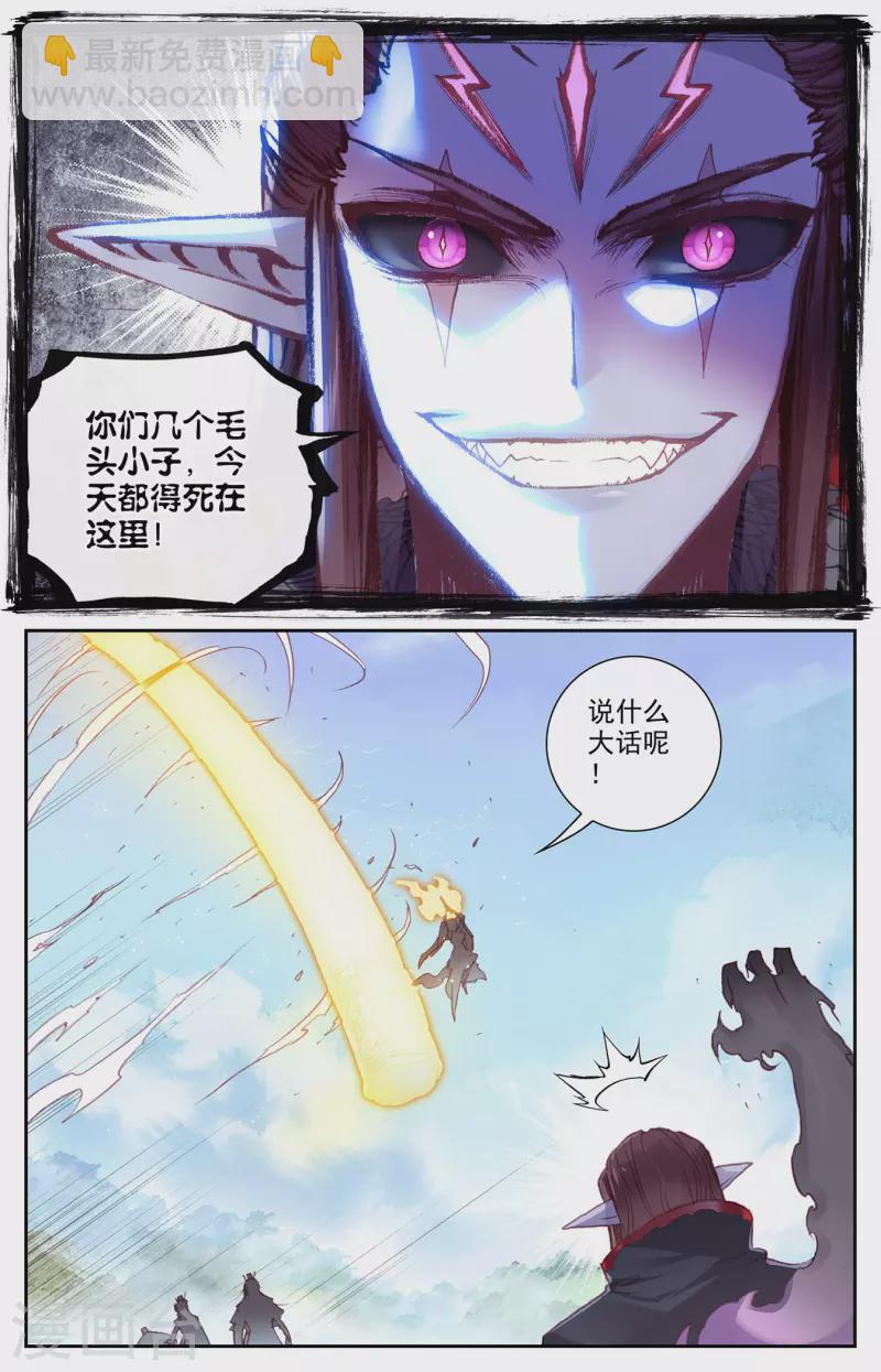 蒼穹榜之聖靈紀 - 第135話上 靈魔授首 - 2
