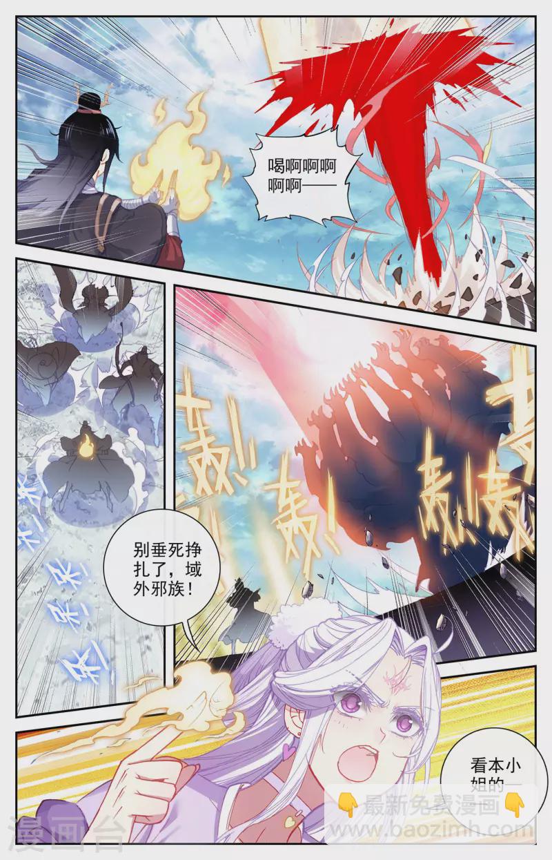 蒼穹榜之聖靈紀 - 第136話上 絕天魔帝 - 2