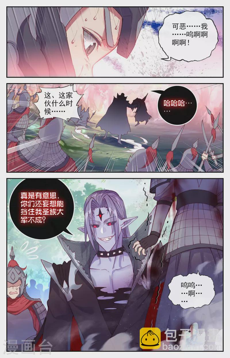 蒼穹榜之聖靈紀 - 第137話上 刀魔來襲 - 1