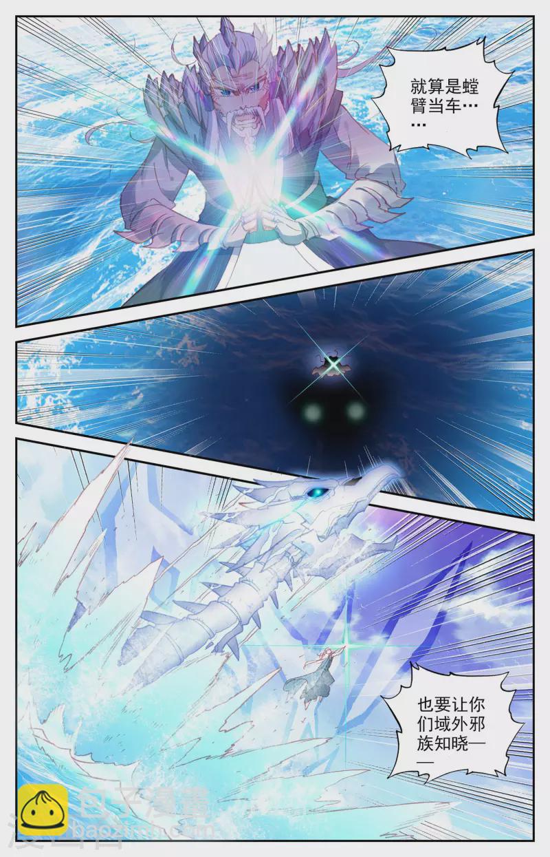 蒼穹榜之聖靈紀 - 第141話上 聖靈骨雀 - 1