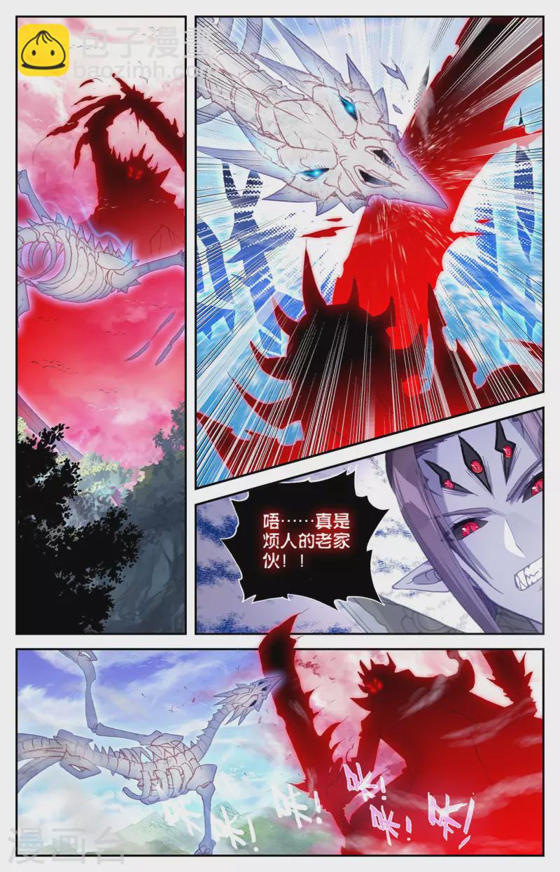 蒼穹榜之聖靈紀 - 第141話上 聖靈骨雀 - 3