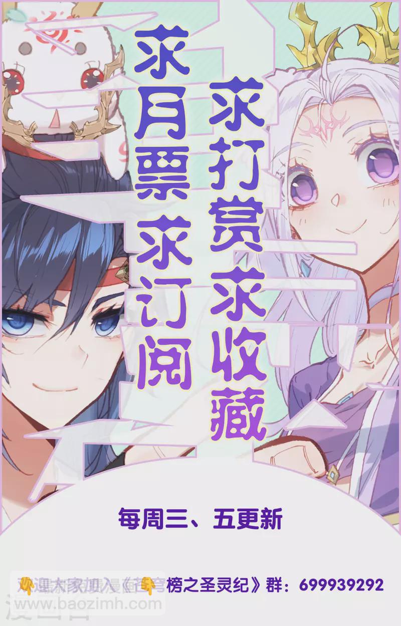 蒼穹榜之聖靈紀 - 第143話上 痛失老帥 - 1