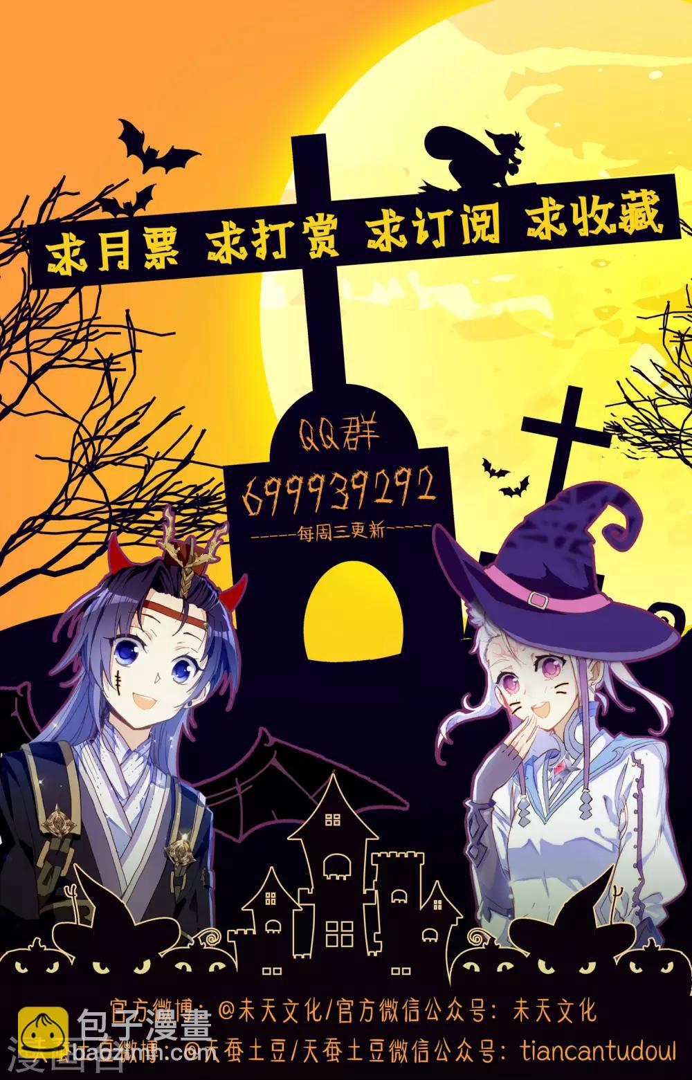 蒼穹榜之聖靈紀 - 第15話上 滅門懸疑 - 1