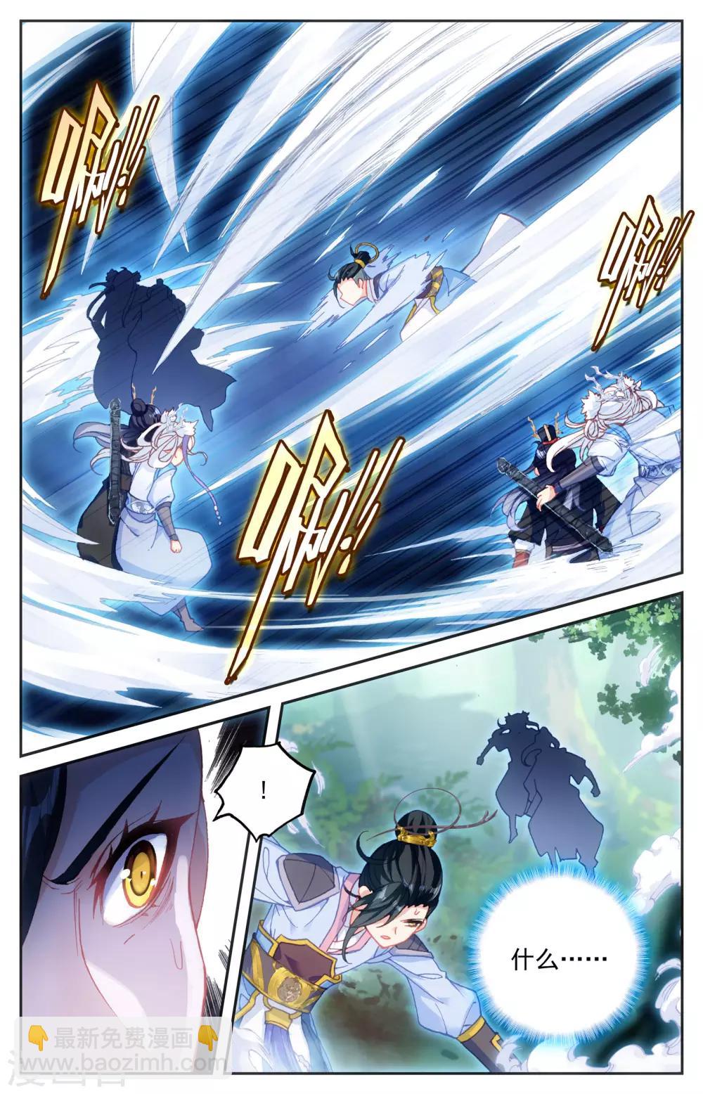 蒼穹榜之聖靈紀 - 第15話上 滅門懸疑 - 3