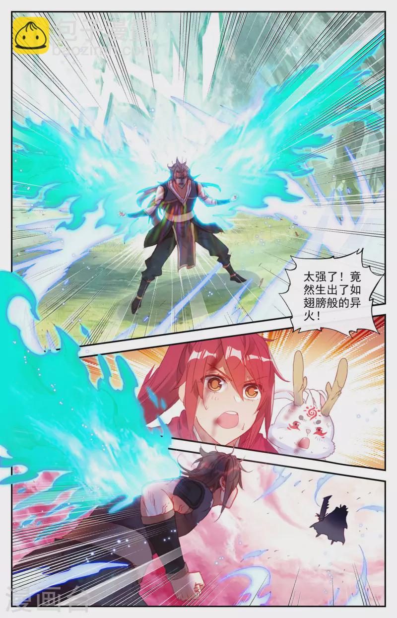 蒼穹榜之聖靈紀 - 第144話上 瘋狂蕭陌 - 1