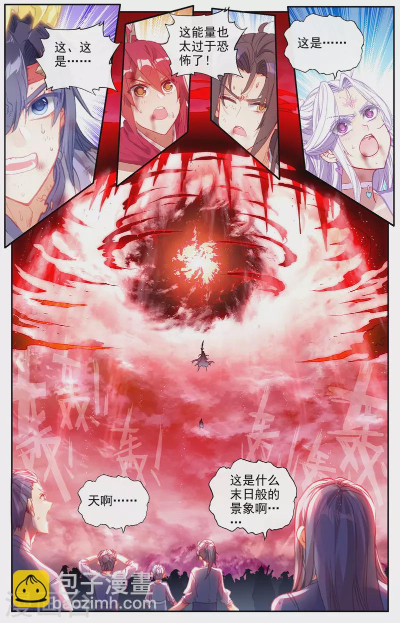 蒼穹榜之聖靈紀 - 第148話上 永不爲奴 - 2