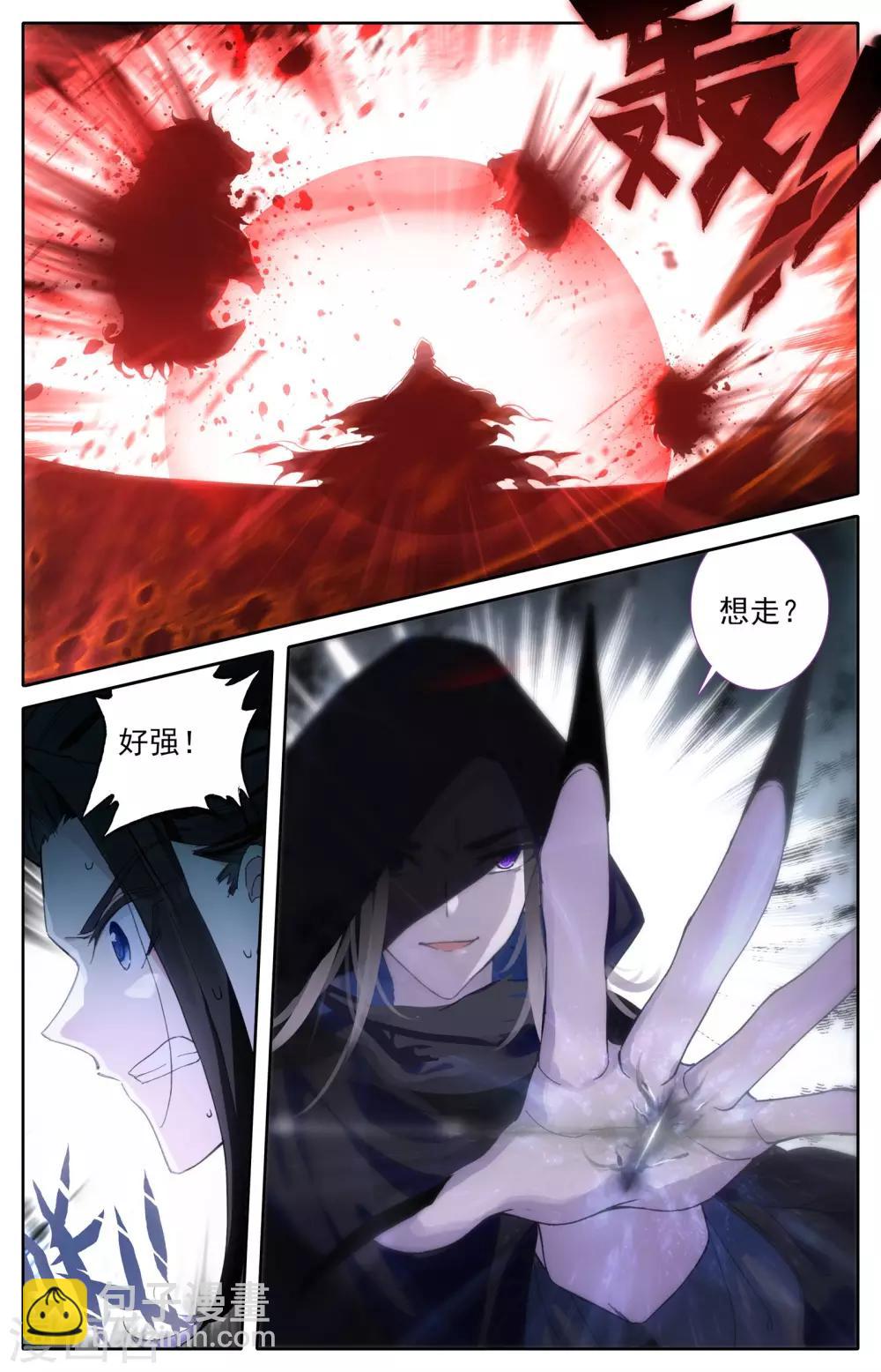 蒼穹榜之聖靈紀 - 第2話下 強敵來襲 - 1