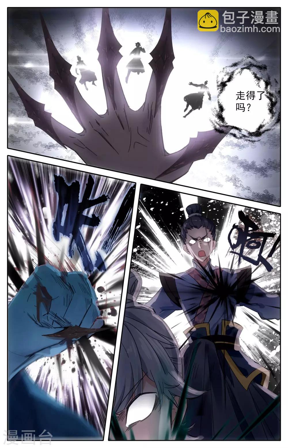 蒼穹榜之聖靈紀 - 第2話下 強敵來襲 - 2