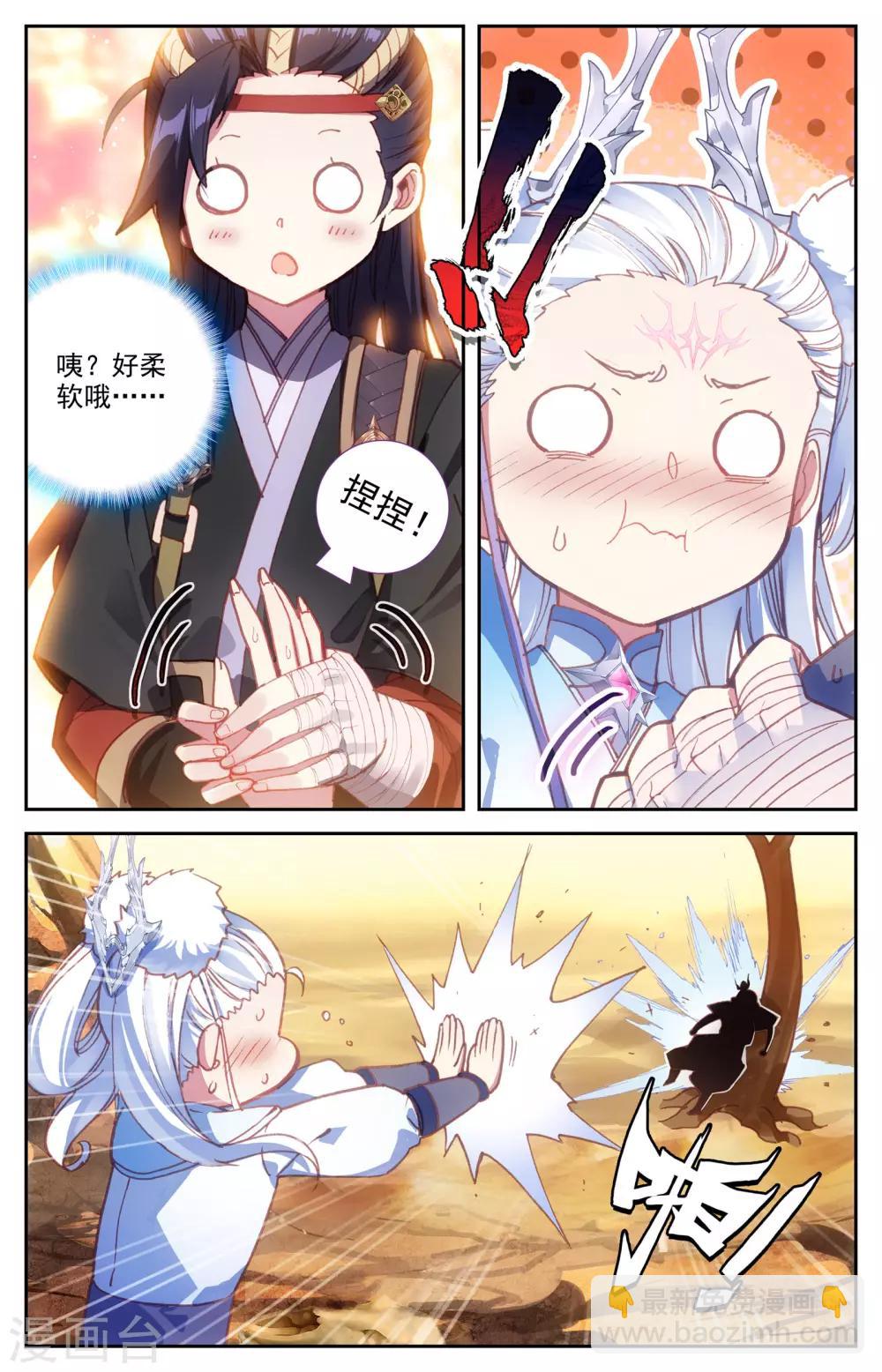 蒼穹榜之聖靈紀 - 第23話下 巖靈獸 - 2