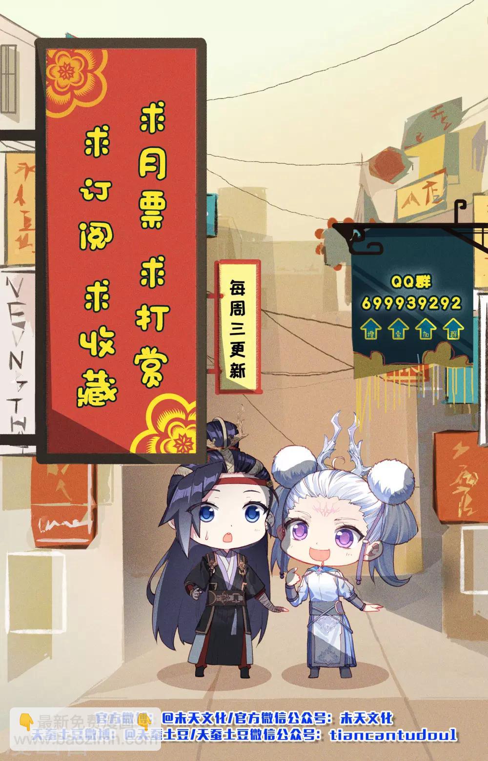 蒼穹榜之聖靈紀 - 第24話下 獵靈隊 - 2