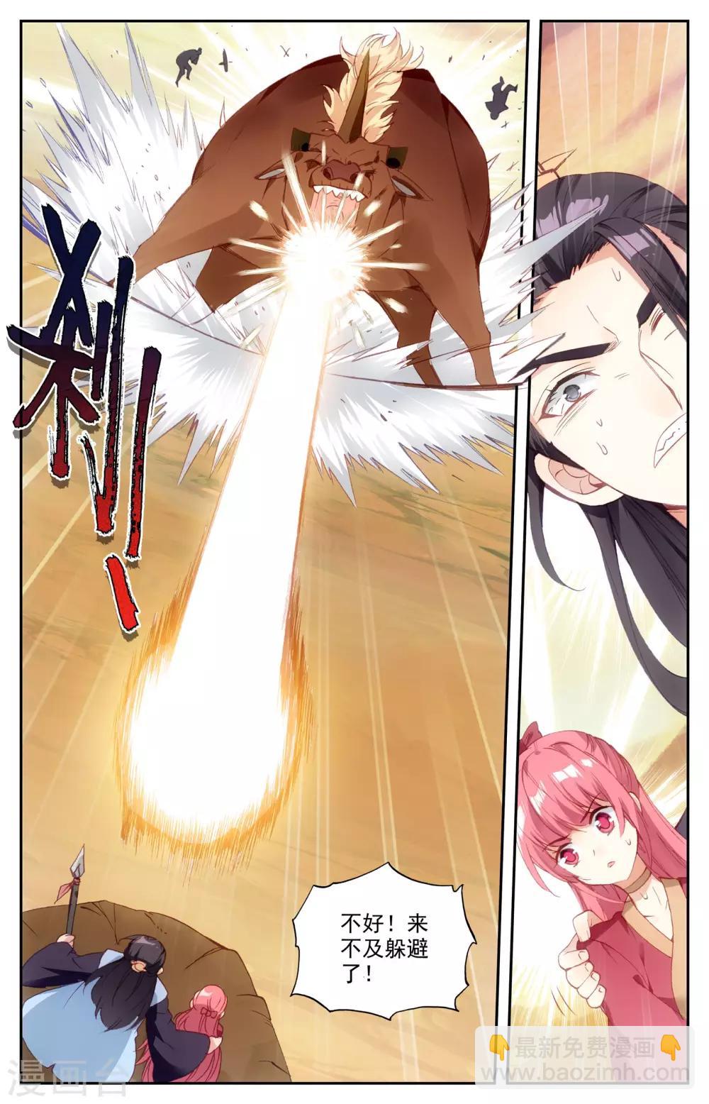 蒼穹榜之聖靈紀 - 第27話下 背叛 - 2