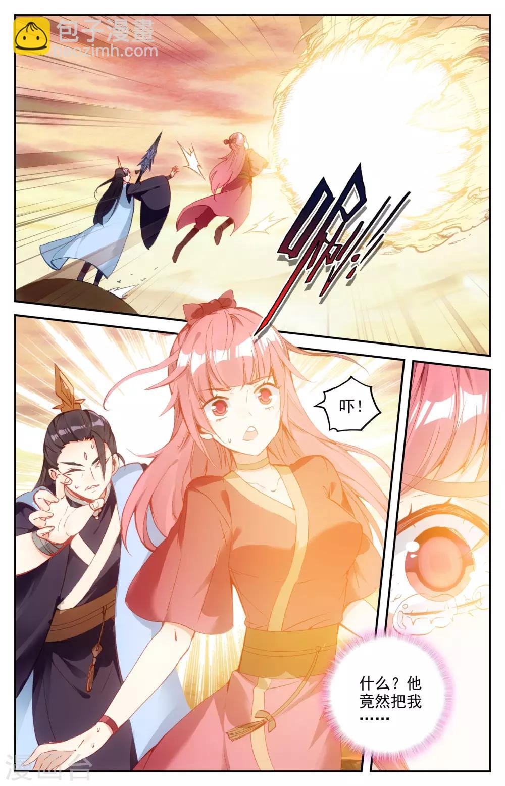 蒼穹榜之聖靈紀 - 第27話下 背叛 - 3