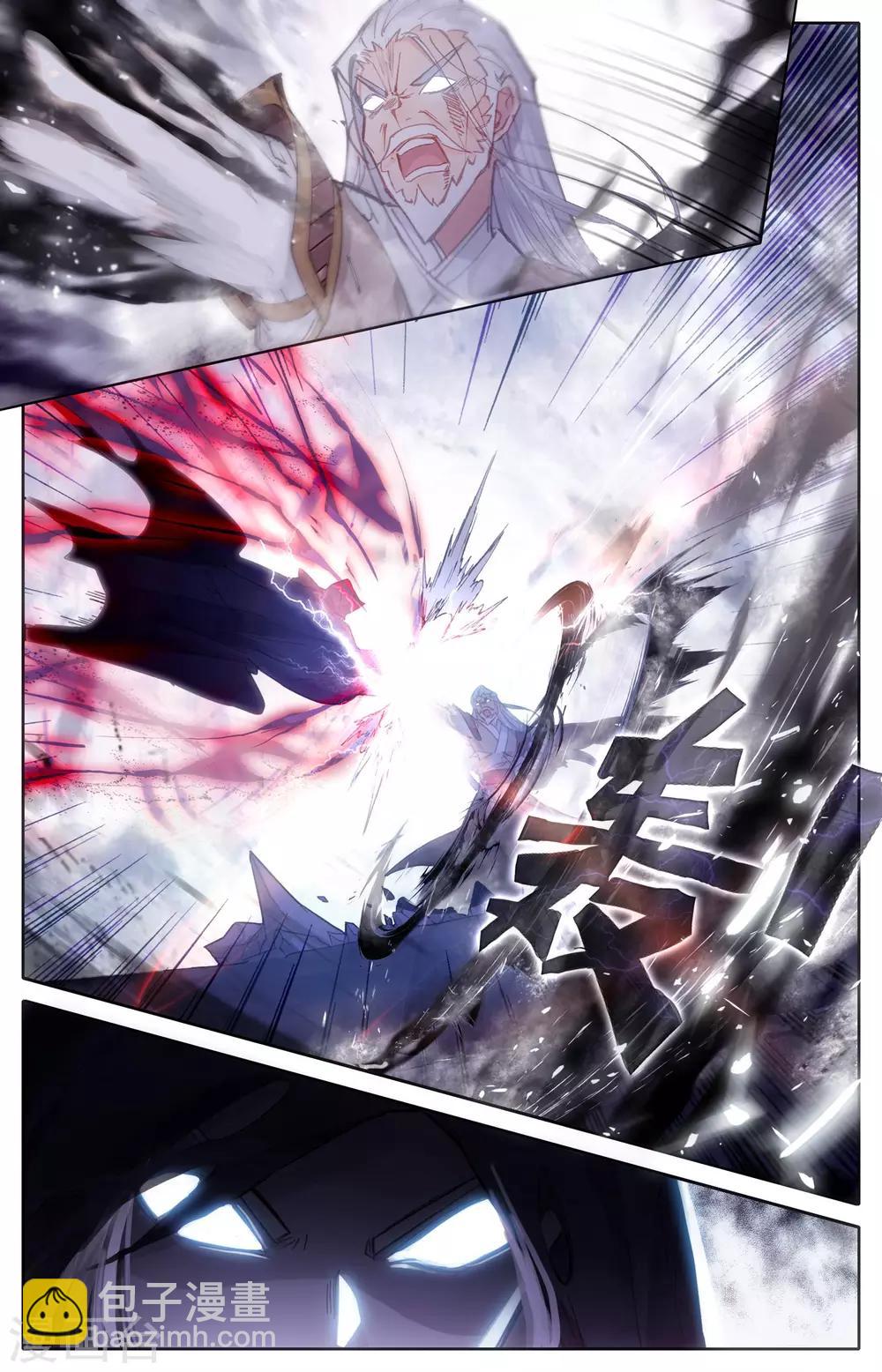 蒼穹榜之聖靈紀 - 第3話下 邪靈將 - 1