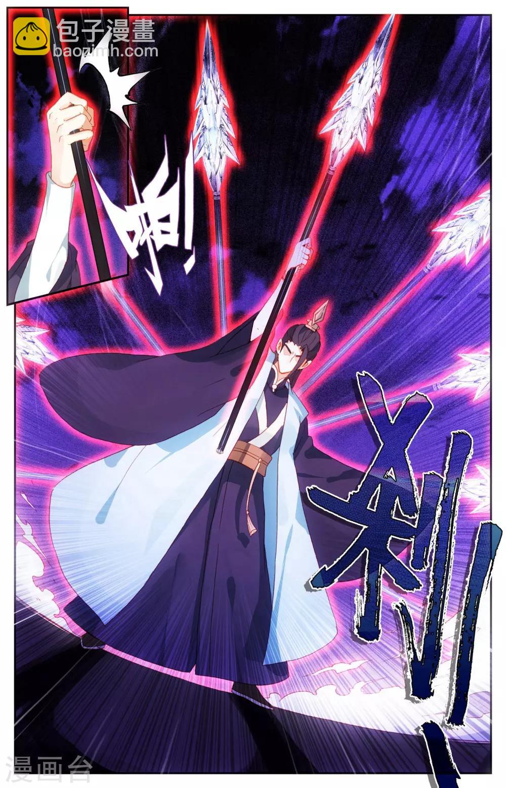 蒼穹榜之聖靈紀 - 第29話上 反殺 - 1