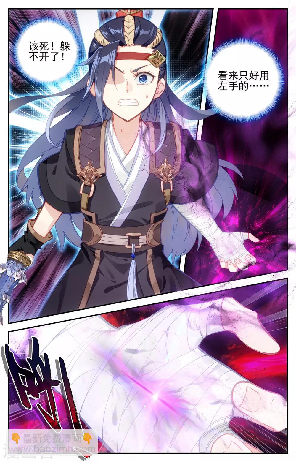 蒼穹榜之聖靈紀 - 第29話上 反殺 - 3