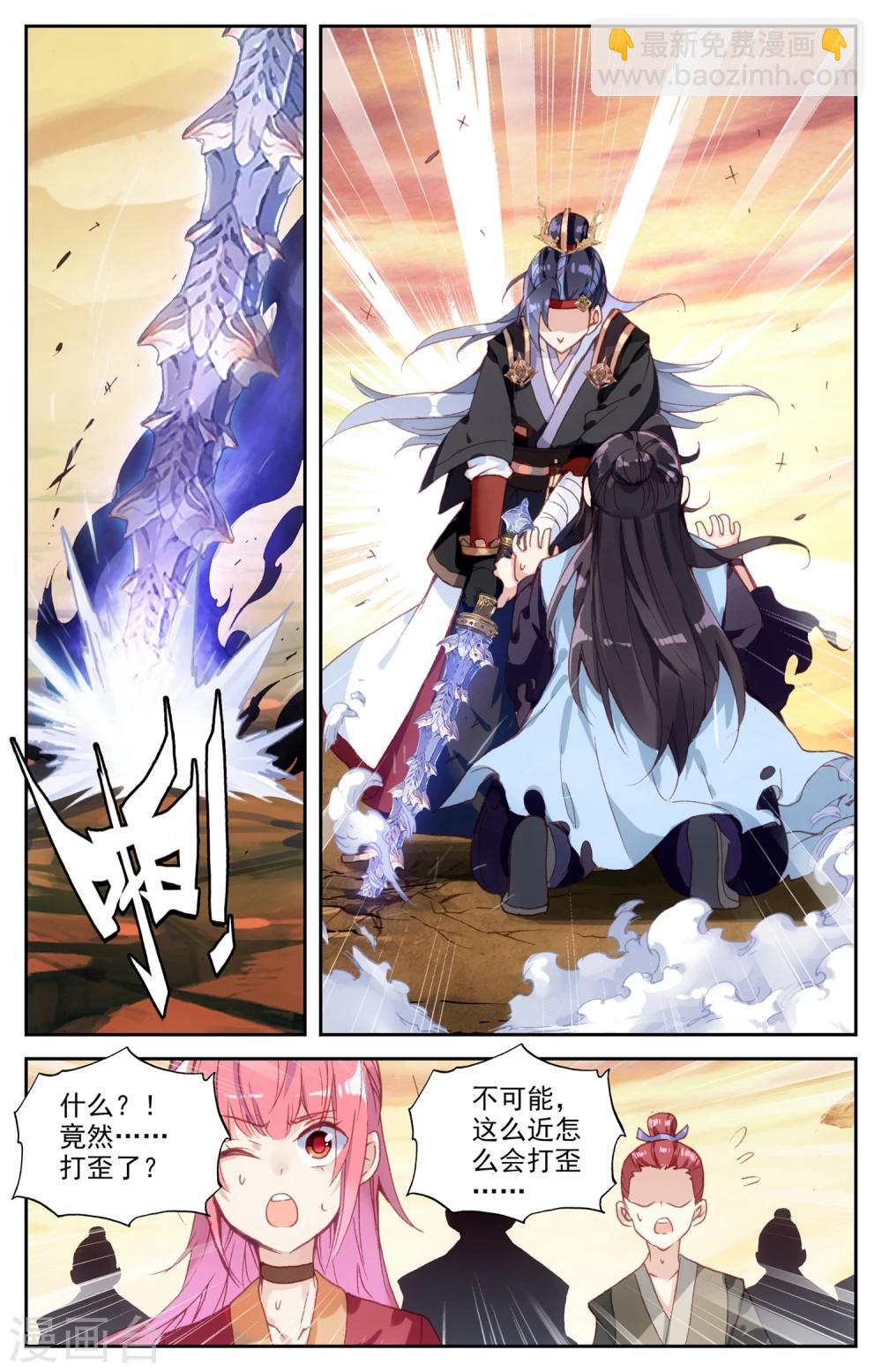 蒼穹榜之聖靈紀 - 第30話上 私人廚師 - 2