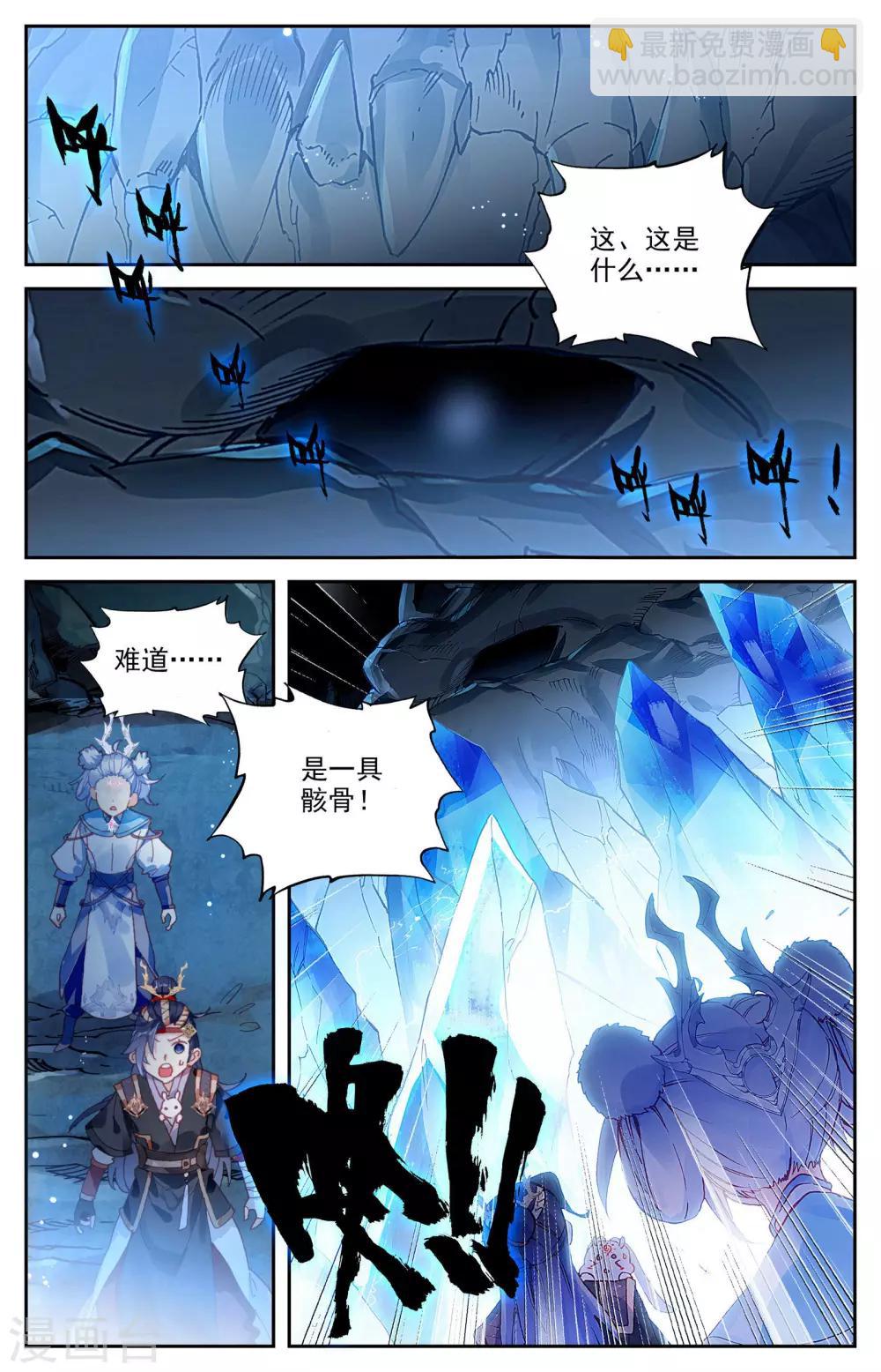 蒼穹榜之聖靈紀 - 第33話上 互相吞噬 - 2