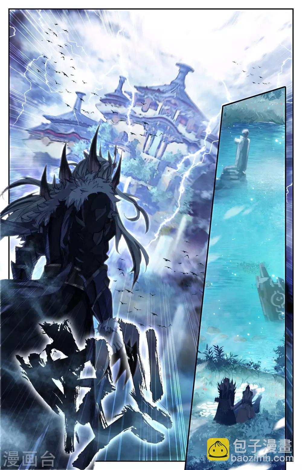 蒼穹榜之聖靈紀 - 第4話下 通玄之殤 - 3