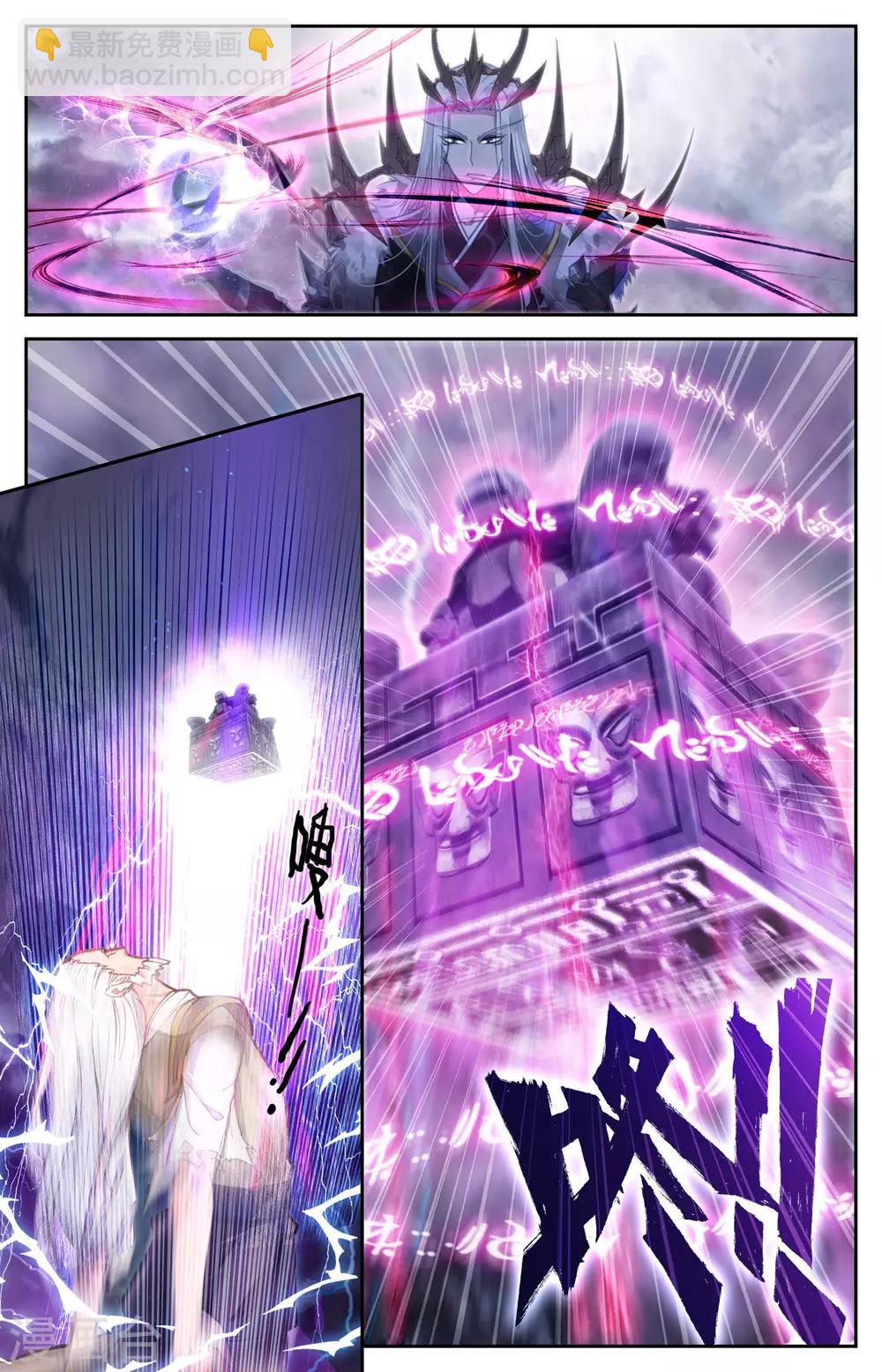 蒼穹榜之聖靈紀 - 第4話下 通玄之殤 - 3