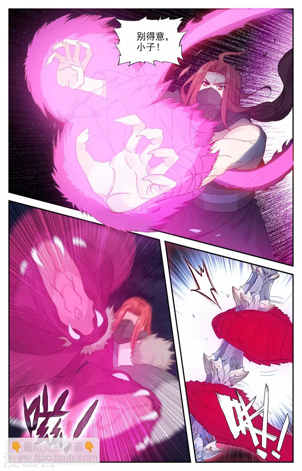 蒼穹榜之聖靈紀 - 第39話上 血龍珠 - 1