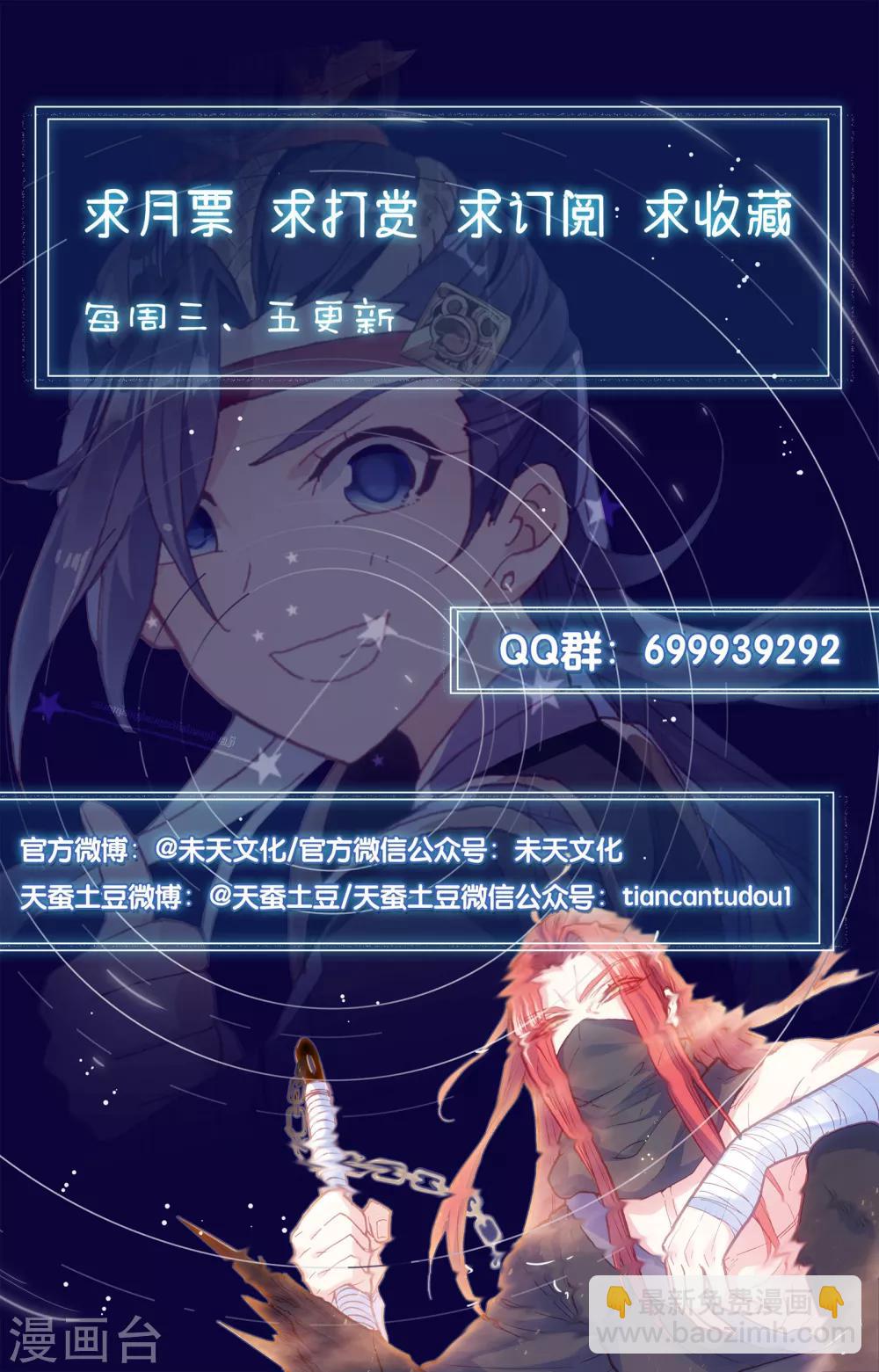 蒼穹榜之聖靈紀 - 第39話上 血龍珠 - 1