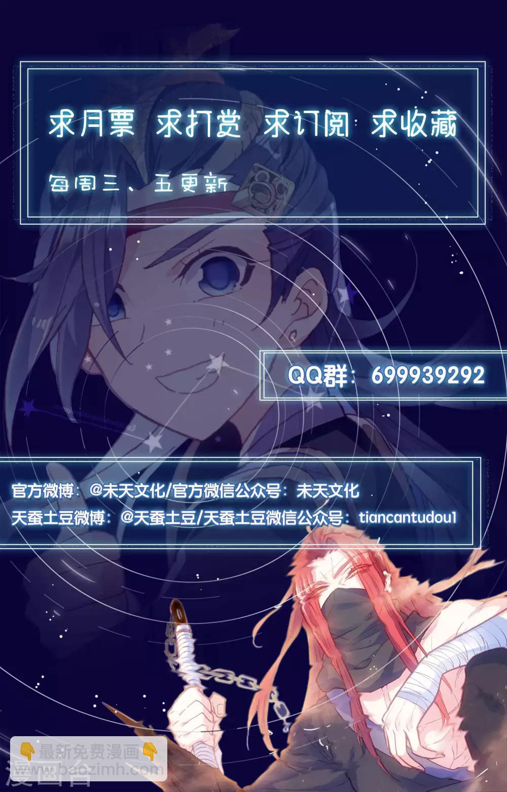 蒼穹榜之聖靈紀 - 第44話上 強買小蠻 - 1