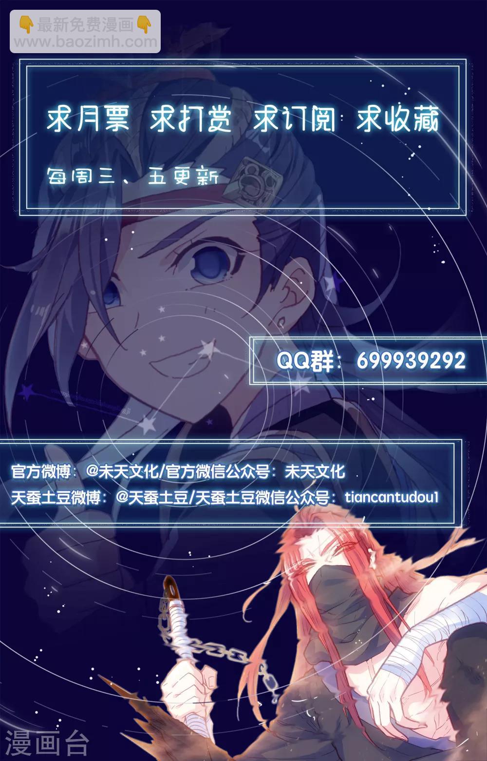 蒼穹榜之聖靈紀 - 第47話上 三路推進 - 1