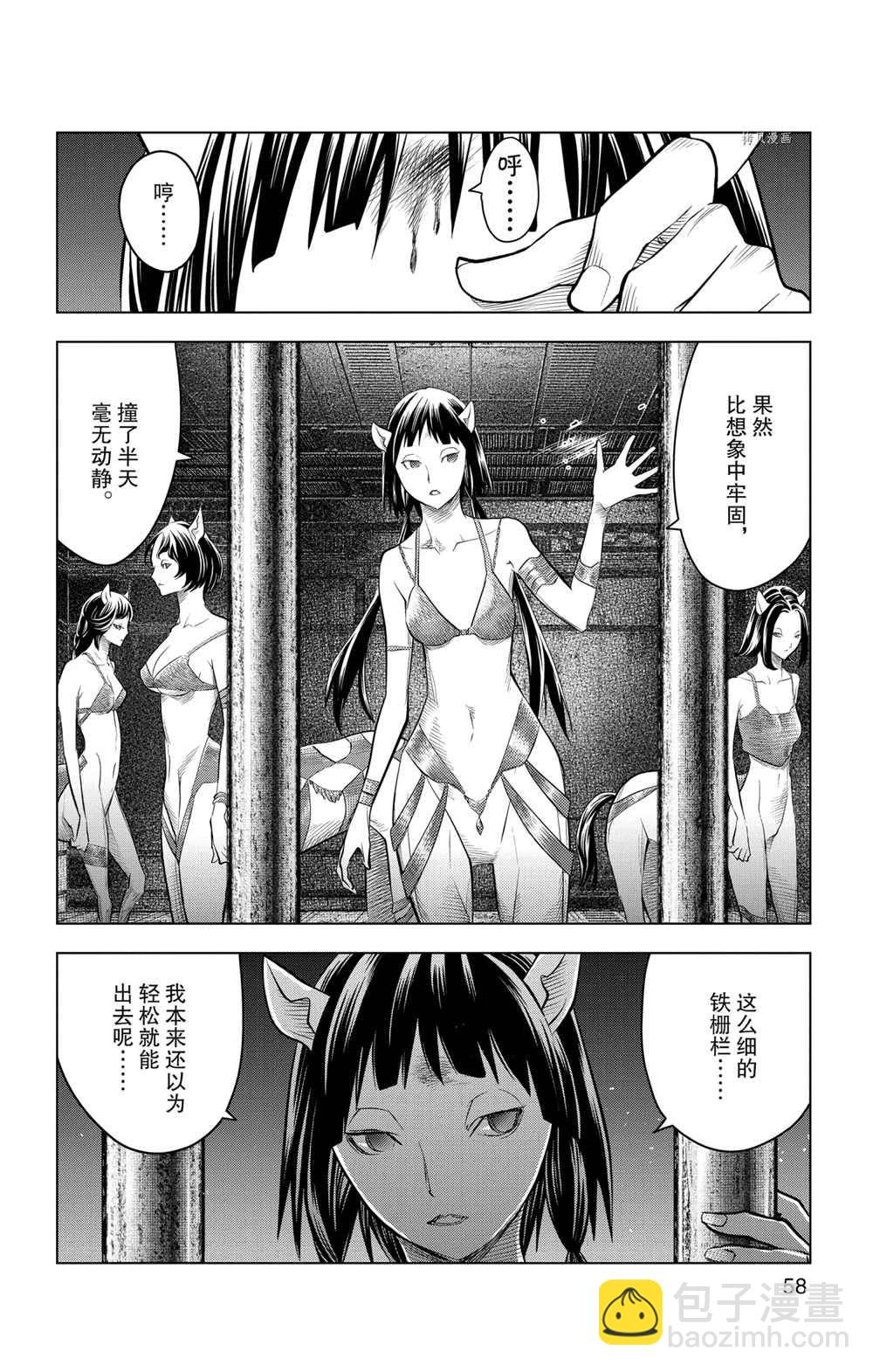 蒼穹的阿里阿德涅 - 第101話 - 2