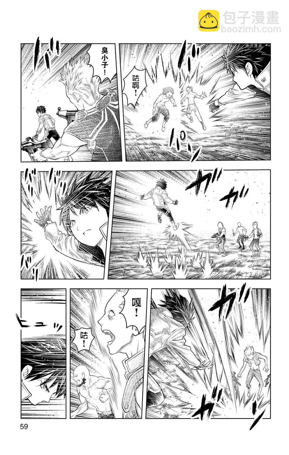 蒼穹的阿里阿德涅 - 第111話 - 3