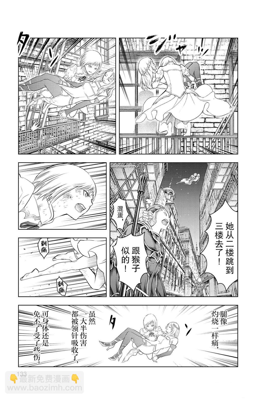 蒼穹的阿里阿德涅 - 第145話 - 1