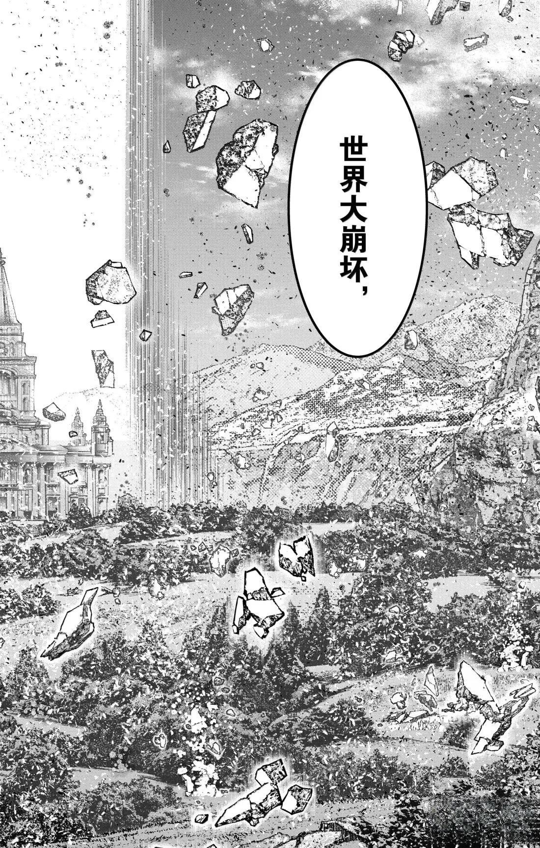 蒼穹的阿里阿德涅 - 第208話 - 4