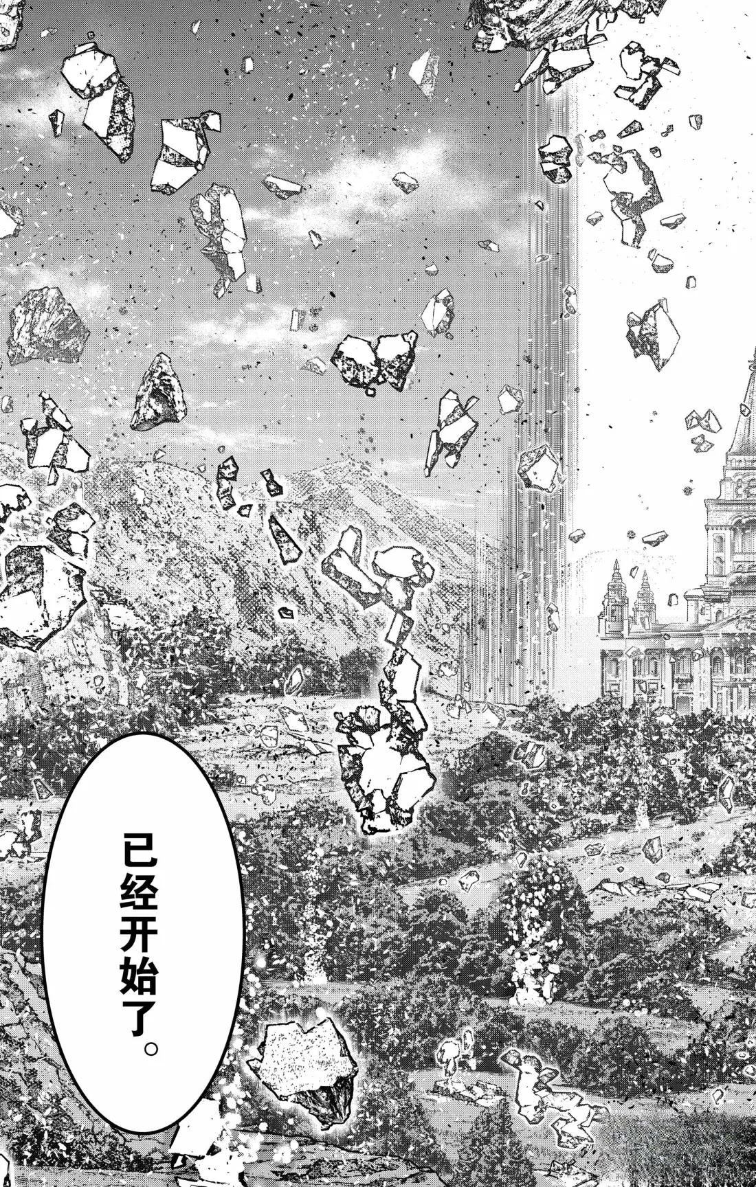 蒼穹的阿里阿德涅 - 第208話 - 5