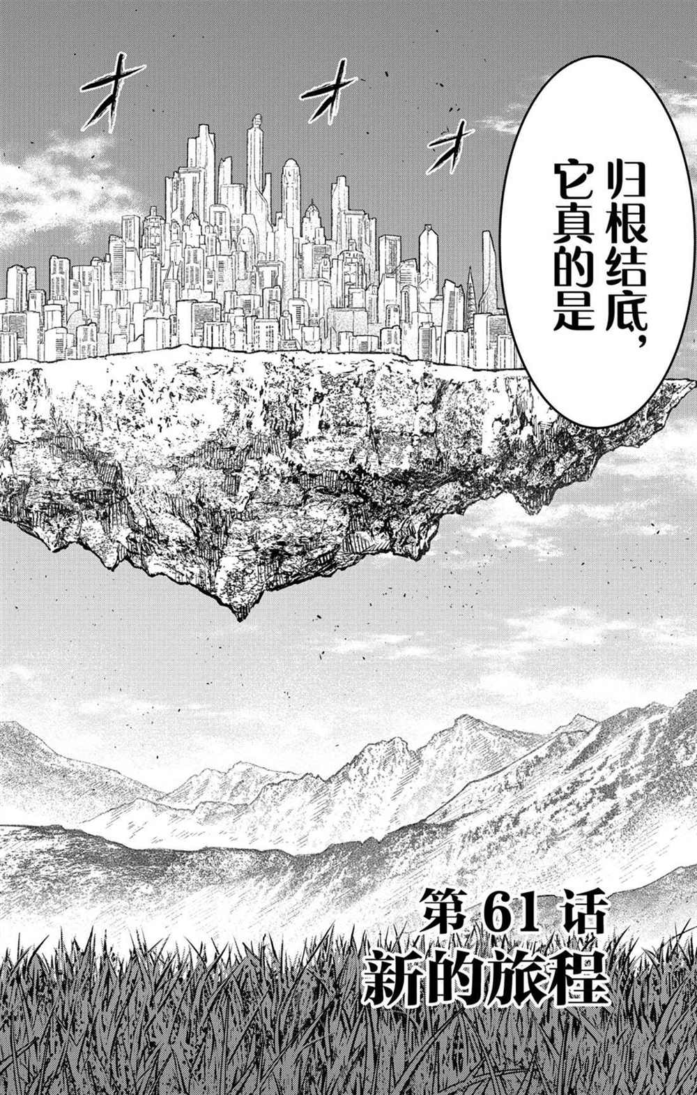 蒼穹的阿里阿德涅 - 第61話 新的旅程 - 2