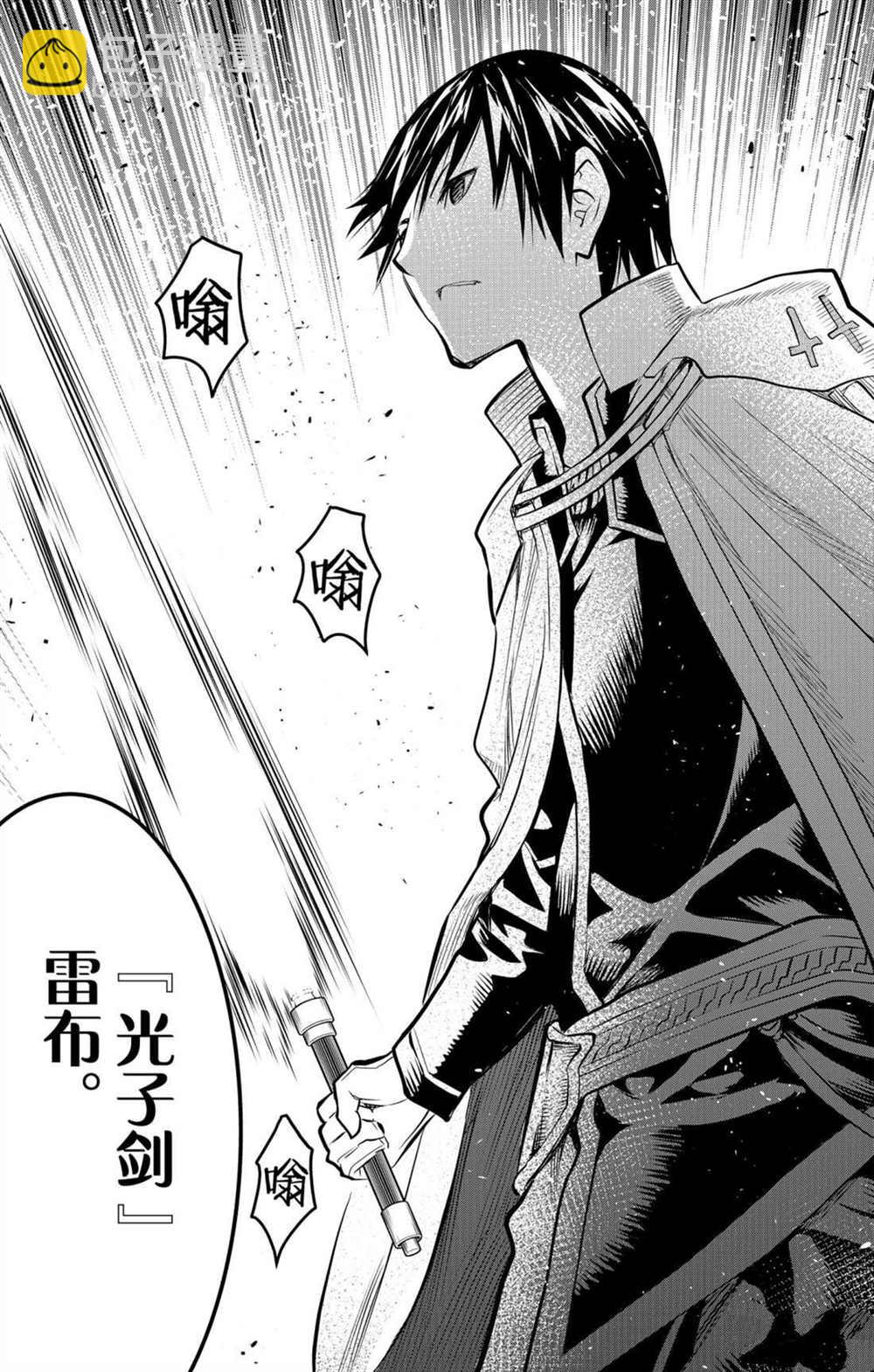蒼穹的阿里阿德涅 - 第65話 戒律之鞭 - 1