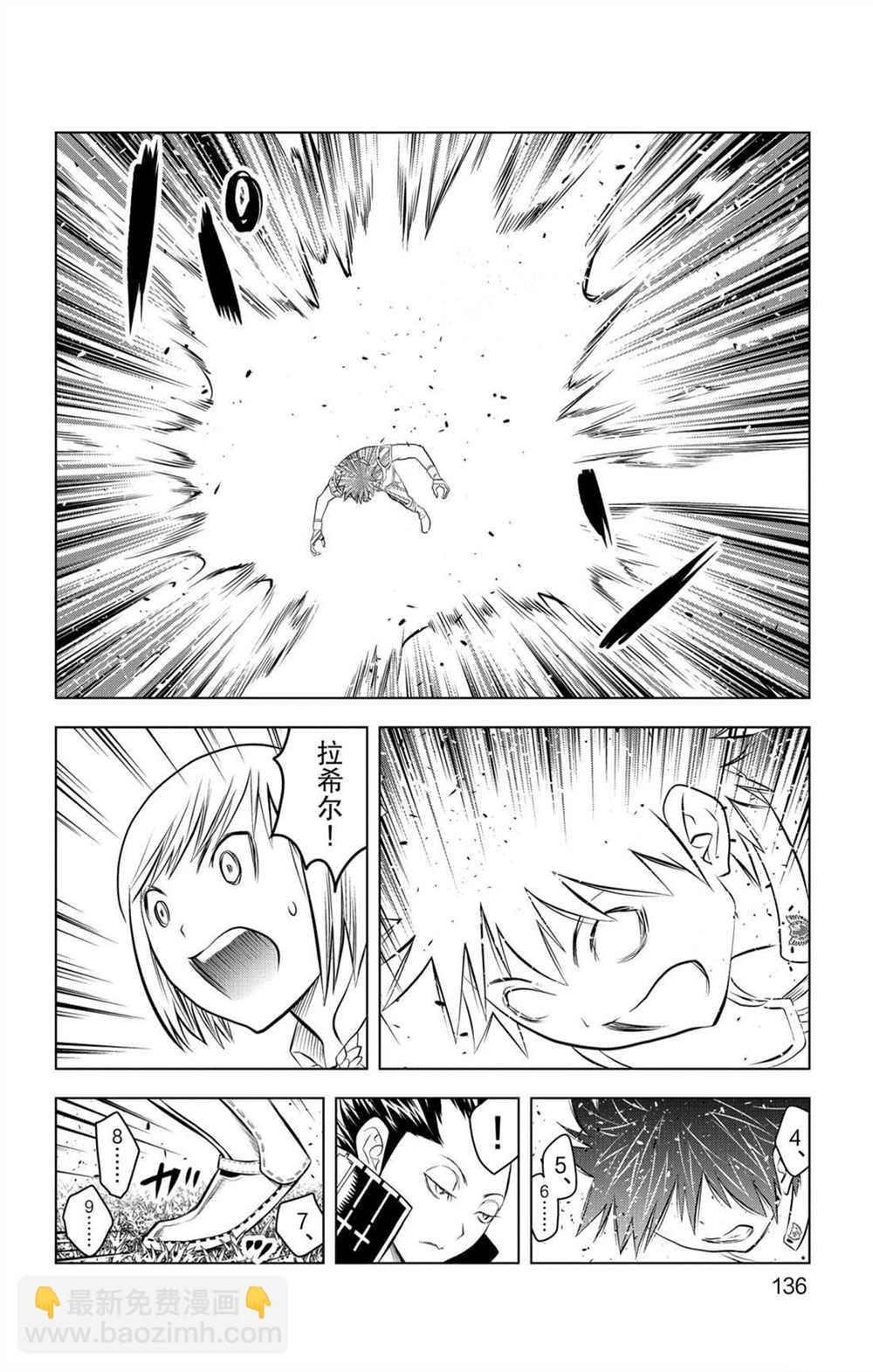 蒼穹的阿里阿德涅 - 第65話 戒律之鞭 - 4