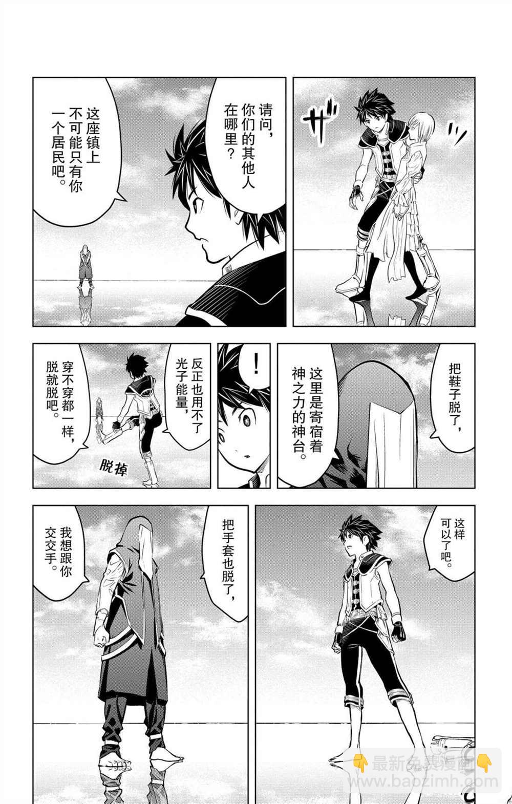 蒼穹的阿里阿德涅 - 第77話 雅克涅米鎮 - 2