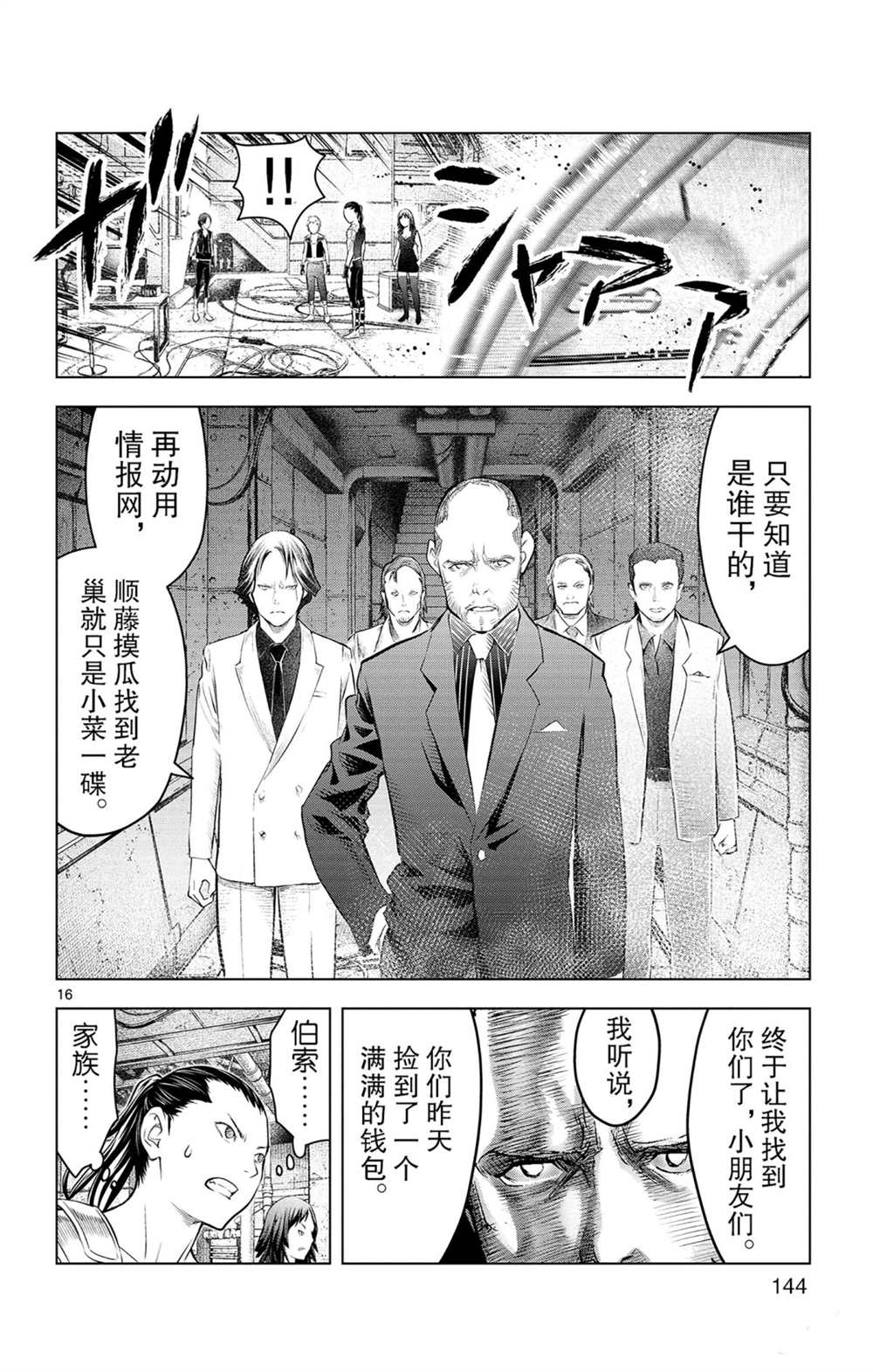 第85话 钱包里的秘密15