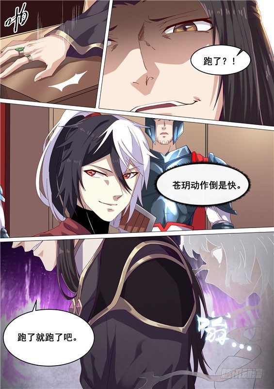 10.向着红绸庄-第11话