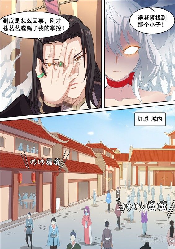 10.向着红绸庄-第11话