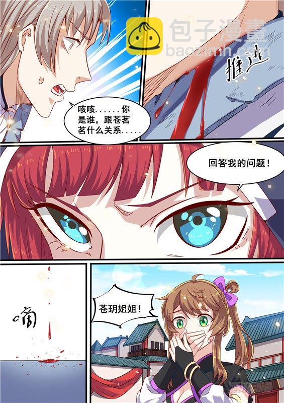 12.我却不是她所爱之人-第13话