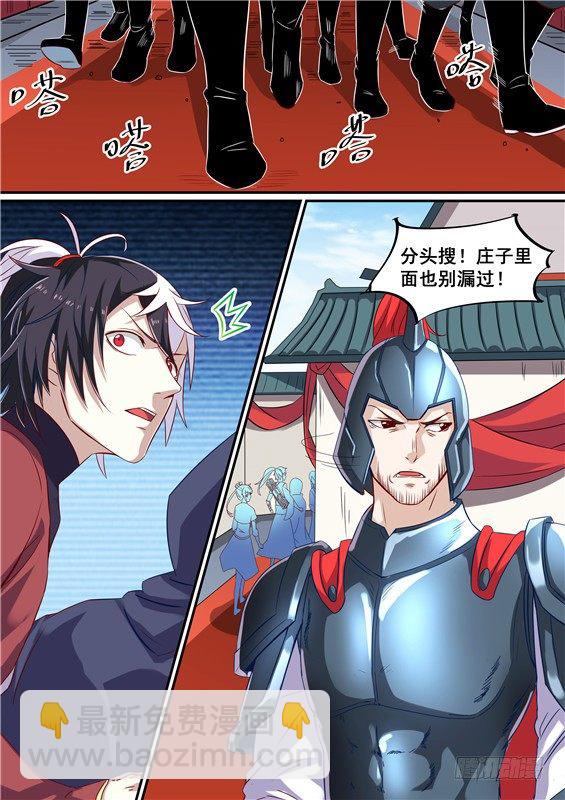 12.我却不是她所爱之人-第13话