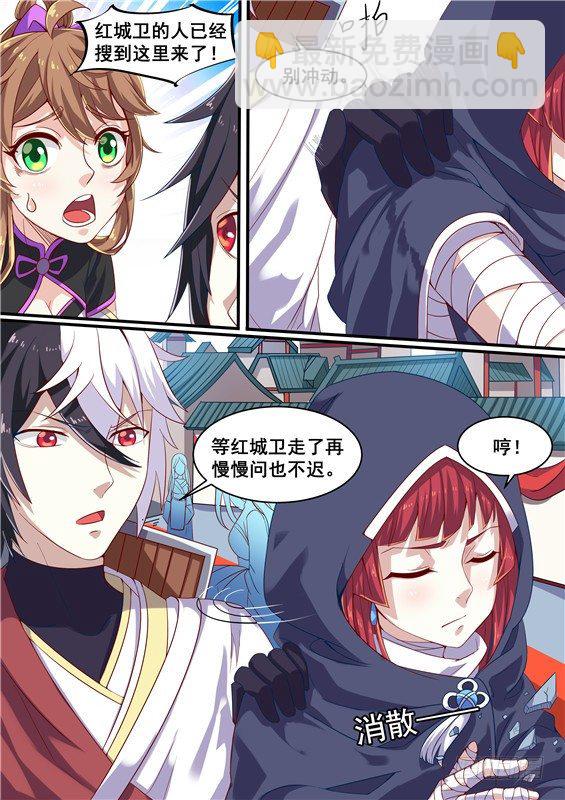 12.我却不是她所爱之人-第13话