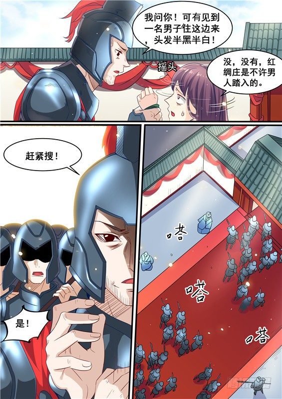 12.我却不是她所爱之人-第13话