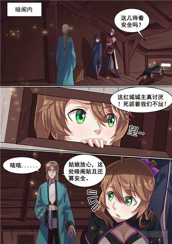 12.我却不是她所爱之人-第13话