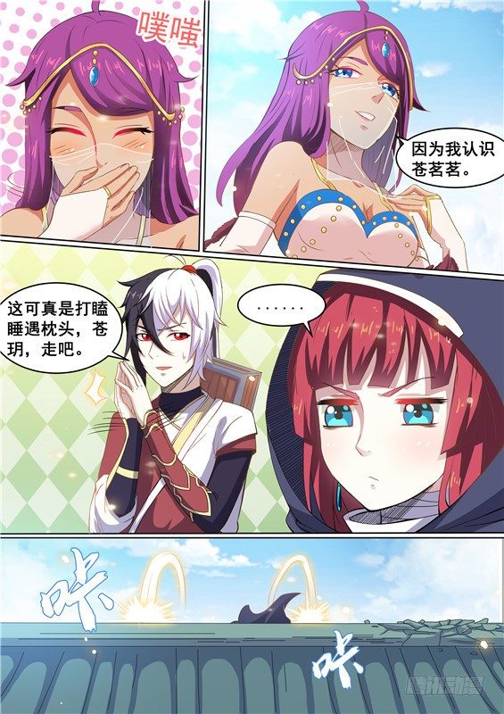 14.愚蠢的爱！与巫师合作-第15话