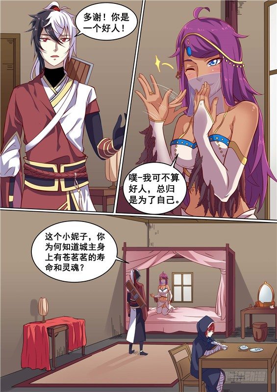 14.愚蠢的爱！与巫师合作-第15话