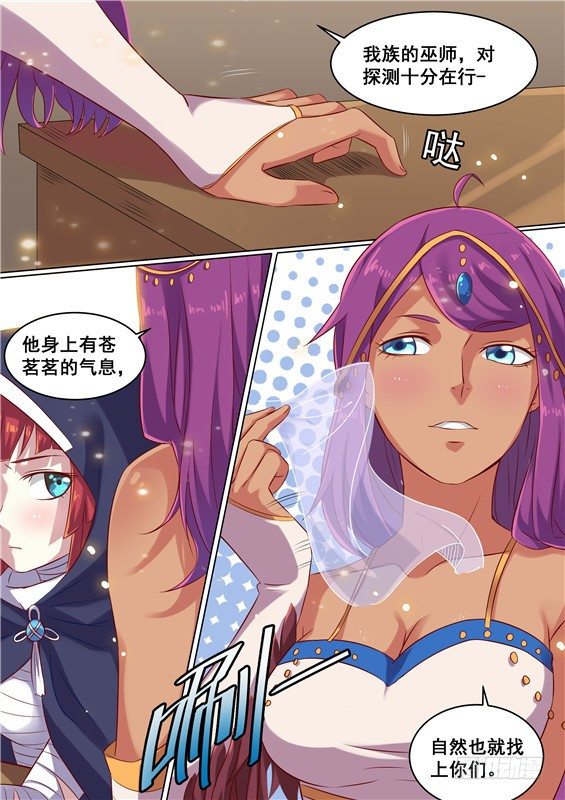 14.愚蠢的爱！与巫师合作-第15话